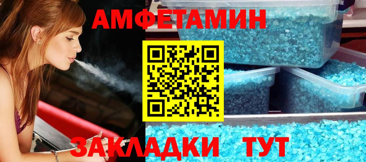Белореченск  Amphetamine  Amphetamine  Вход с VPN  Амфетамин 97% 