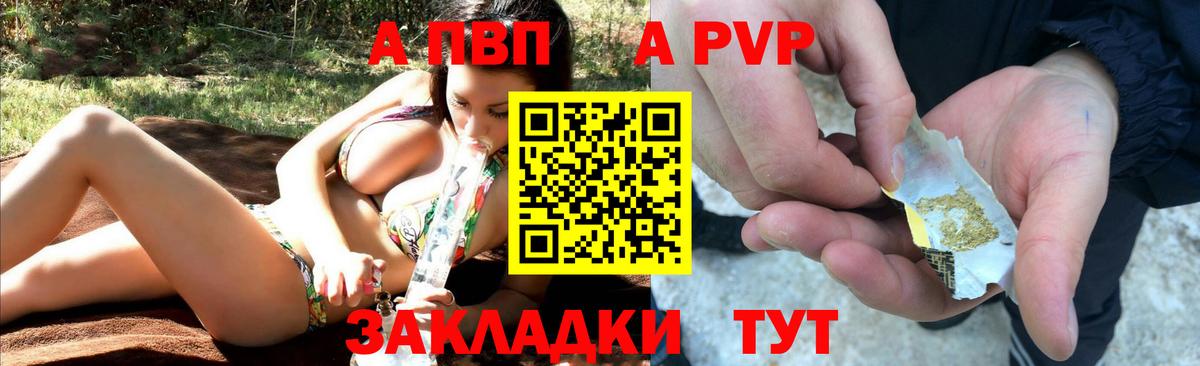 Alfa_PVP кристаллы Белореченск