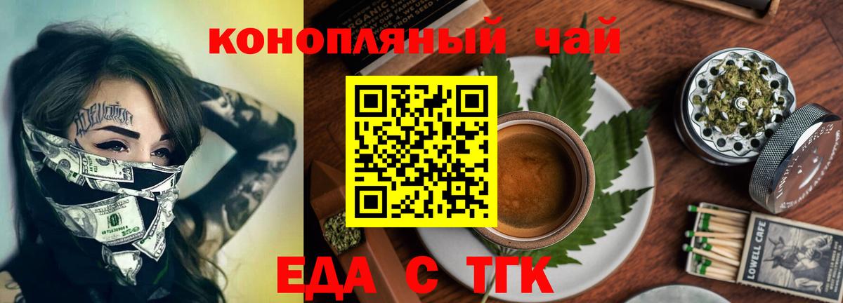 Печенье с ТГК конопля  Вход с VPN  Белореченск 