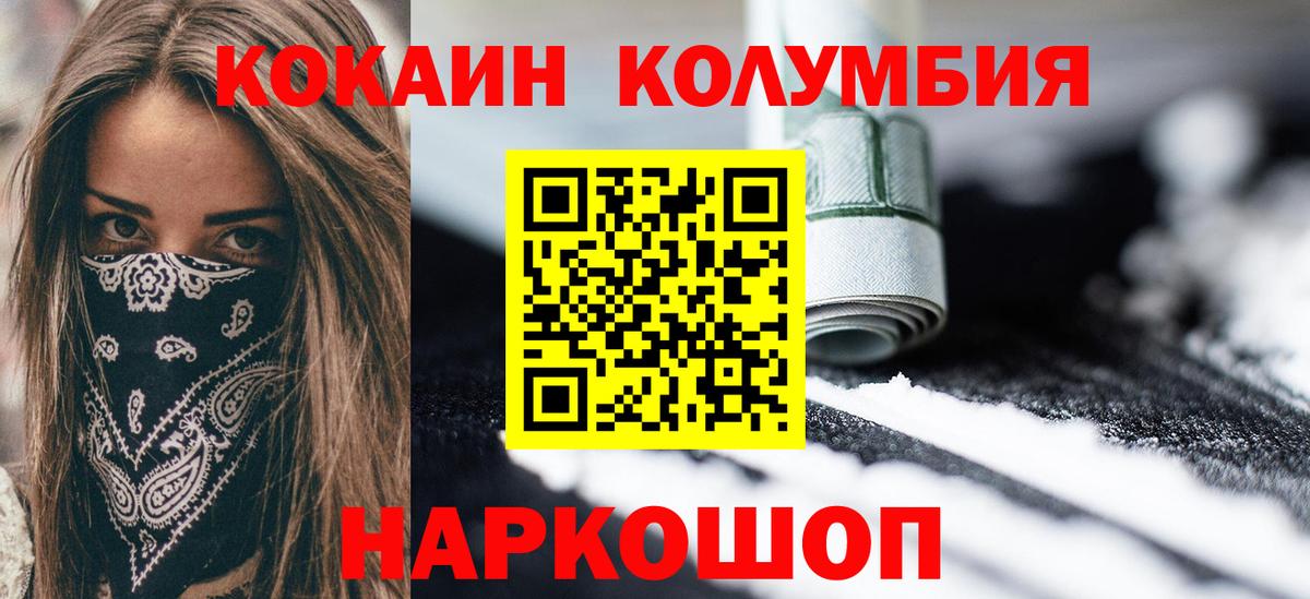 КОКАИН 99%  COCAIN Fish Scale  Белореченск  Вход с VPN 