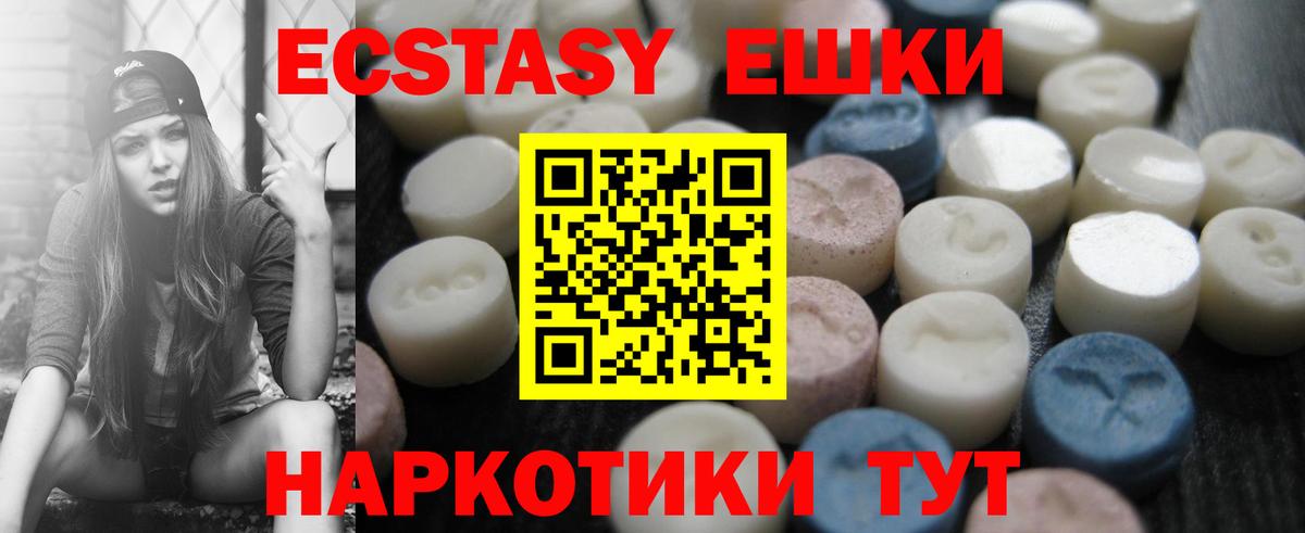 как найти   Экстази DUBAI  Ecstasy бентли  Вход с VPN  Белореченск 