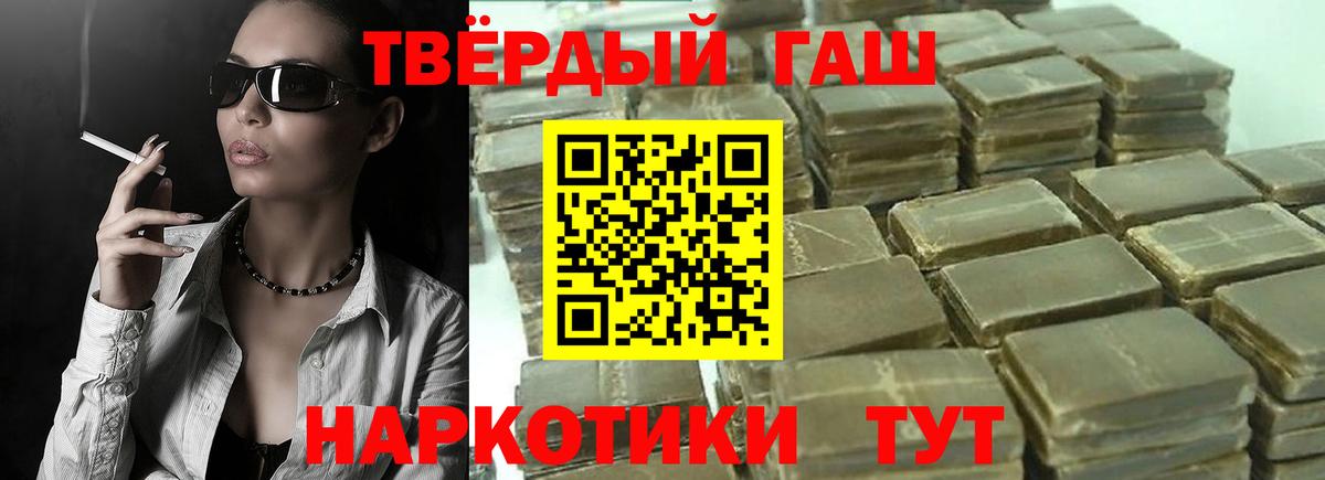 ГАШ ice o lator  Вход с VPN  Гашиш Premium  Гашиш  Белореченск 