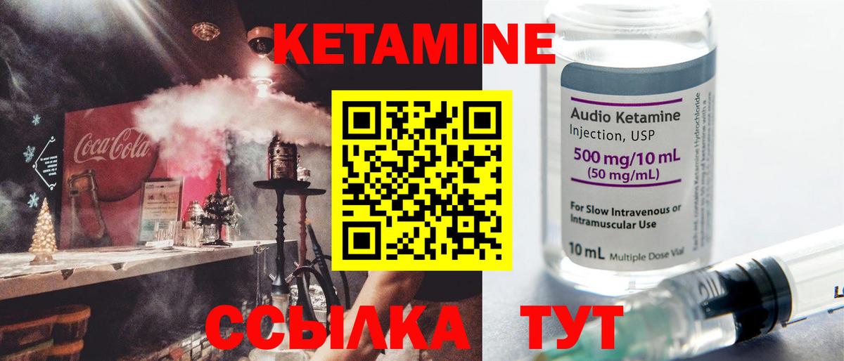 Кетамин VHQ Белореченск