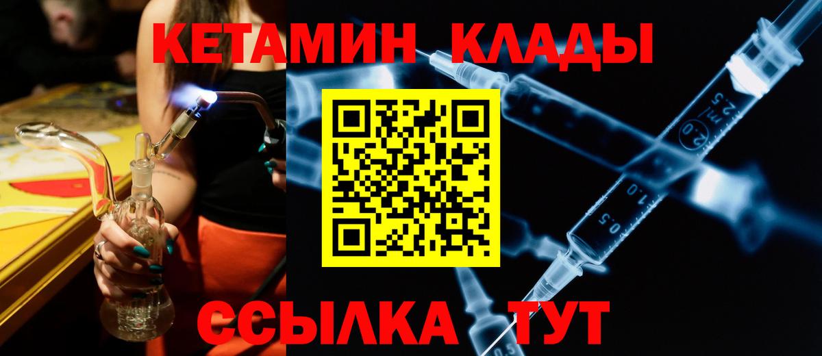 Белореченск  Кетамин ketamine    tor  Вход с VPN 