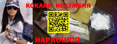 кокаин Тавда