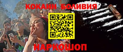 кокаин Тавда