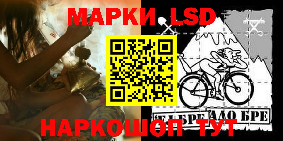 LSD-25 экстази ecstasy Белореченск