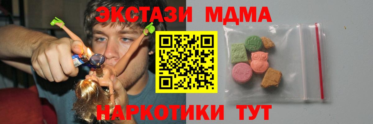 MDMA crystal  MDMA  Белореченск  MDMA молли  Вход с VPN 