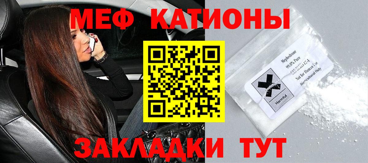 Белореченск  Мефедрон мяу мяу  МЕФ  Вход с VPN  МЯУ-МЯУ  Меф 4 MMC 