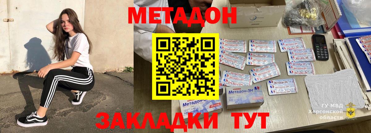 МЕТАДОН мёд  Вход с VPN  МЕТАДОН мёд  Белореченск 