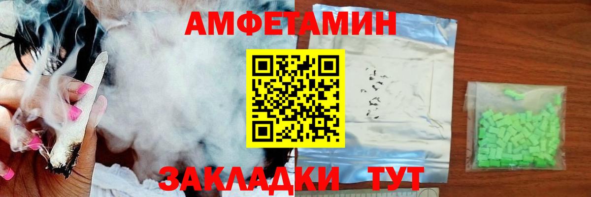 Метамфетамин витя Белореченск