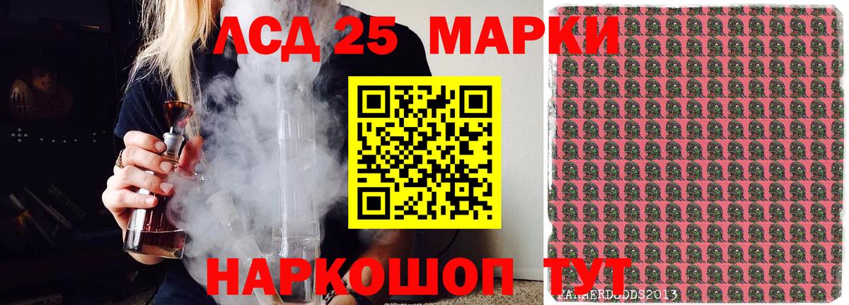 Наркотические марки 1,8мг Белореченск