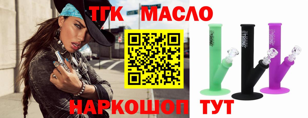 ТГК концентрат Белореченск