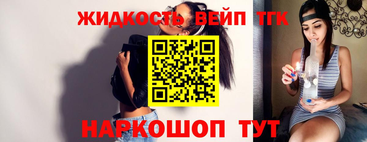 Белореченск  Дистиллят ТГК концентрат  Вход с VPN  ТГК вейп 